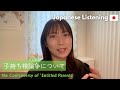 Japanese podcast | EP-110 The Controversy of 'Entitled Parents' | 子持ち様論争