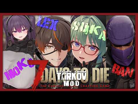 【7 Days to Die/EFT_MOD】V2.5にアップグレードした世界で！ すいか視点  #5【Vtuber/バ美肉】