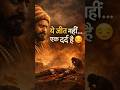 The Fort Was Captured But The Lion Was Gone Tanaji Malusare Sacrifice Story Sinhagad Battle The Fort Was Captured But The Lion Was Gone Tanaji Malusare Sacrifice Story Sinhagad Battle