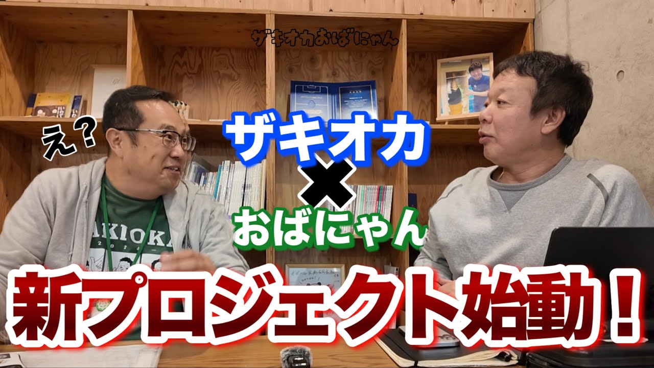 【本気】50代からの自由。社長ふたりのまちづくりプロジェクト−紫波町ノウルプロジェクト−