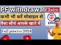 Pf wit.rawal process online 2024  pf ka paisa kaise nikale  how to wit.raw pf online  epfo