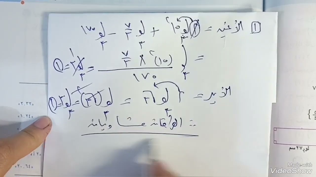 تمارين 11💥الاسئله المقاليه💥جبر💥علي بعض خواص اللوغاريتمات💥تيرم اول2026💥تانيه ثانوي💥كتاب المعاصر💥