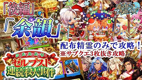 ウィズ 精霊大結晶