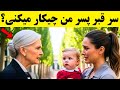 یک زن تاجر بر مزار پسرش می رود و زنی اسپانیایی را می بیند که همراه یک کودک گریه می کند 