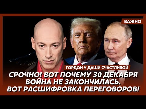 Гордон: Песков сдал Путина с потрохами