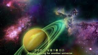 Another Universe Song screenshot 1