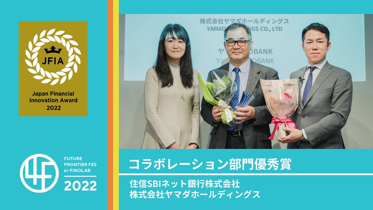 【Collaboration Category Excellence】SBI Sumishin Net Bank ＆ YAMADA