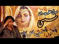 Sufi kalam  sufi azmat di sassi  moin afzal chand  in pakistan 2022