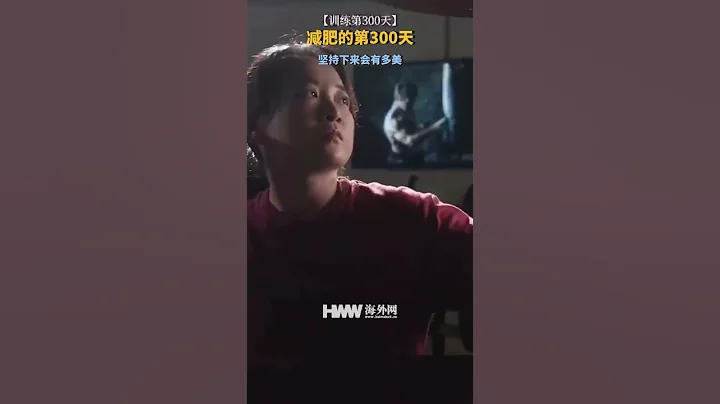 #shots 一年運動減重100斤什麼體驗？整個人發著光，賈玲的酒窩還在嘛#減肥 - 天天要聞