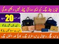 Handbags Wholesale Market in Lahore|Luggage Bag Wholesale Market|School Bag| Purse Wholesale Market