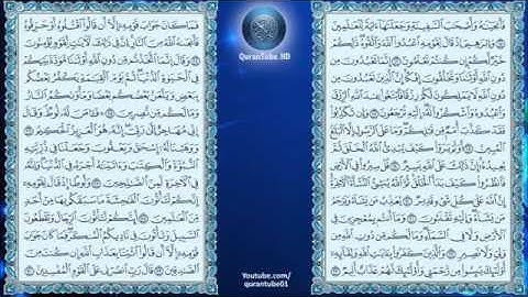 عبدالرحمن السديس   029  سورة العنكبوت   حفص عن عاصم