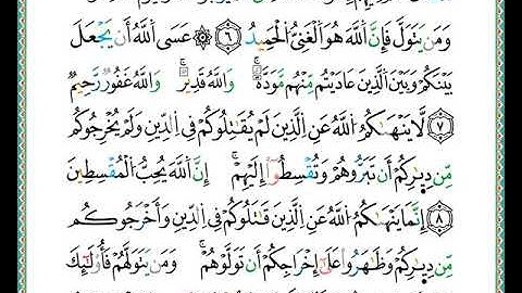 ختمة مصحف التجويد برواية الدوري الصفحة رقم  550