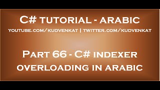 C# indexer overloading in arabic