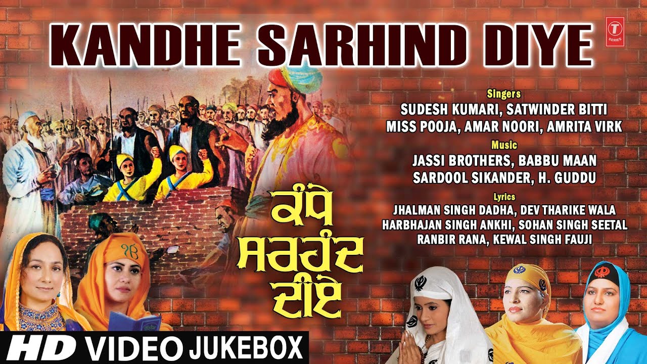 Kandhe Sarhind Diye| Sikh Devotional Video Songs Collection,SUDESH KUMARI,SATWINDER BITTI,MISS POOJA
