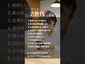 Z世代はこう見られています。#仕事 #会社 #自己啓発 #転職