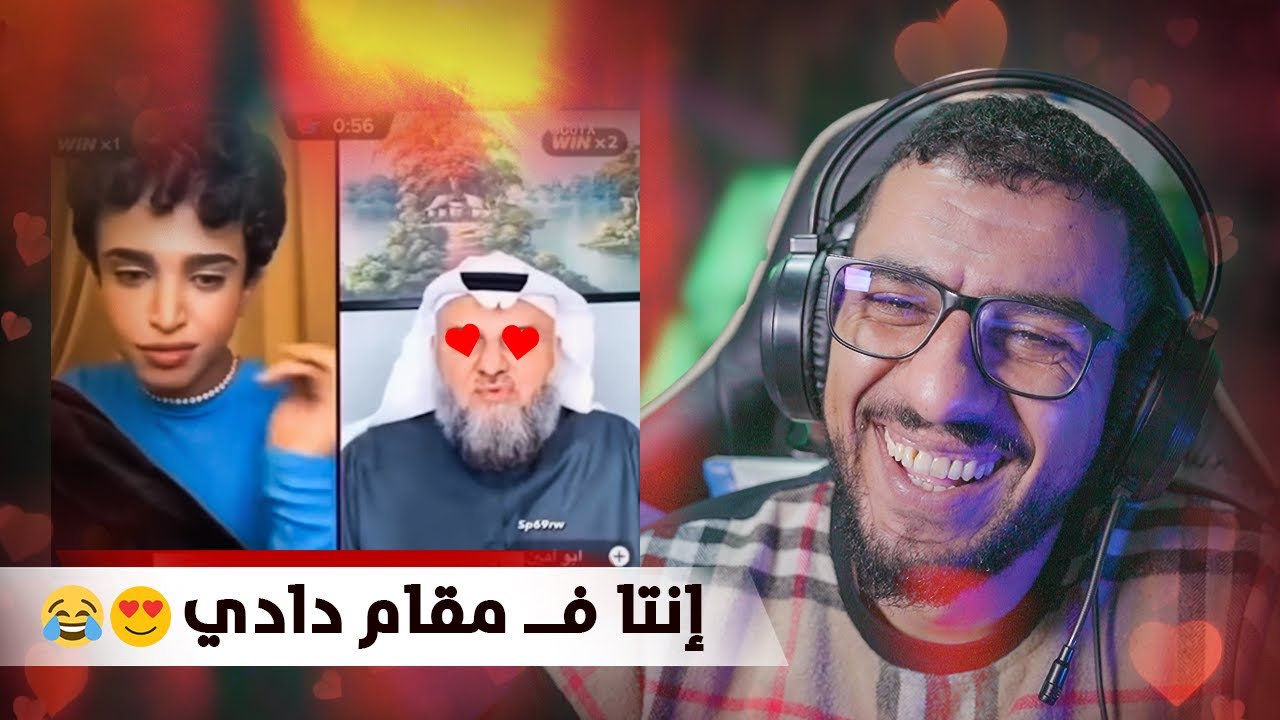 لفقيه في التيكطوك 😂😍