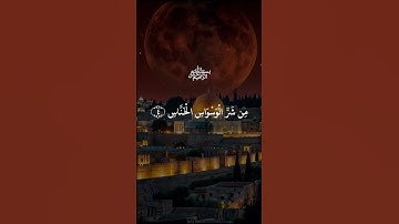 #احمد_العجمي #تلاوة_خاشعة #آيات_من_القرآن #اسمعنا #دويتو #الرقية_الشرعية #القرآن_يشفي #تيك_توك #لاي