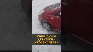 Как осмотреть машину и не покалечиться❓ #автоподборспб #автоэксперт #автоизевропы #автоподбормосква