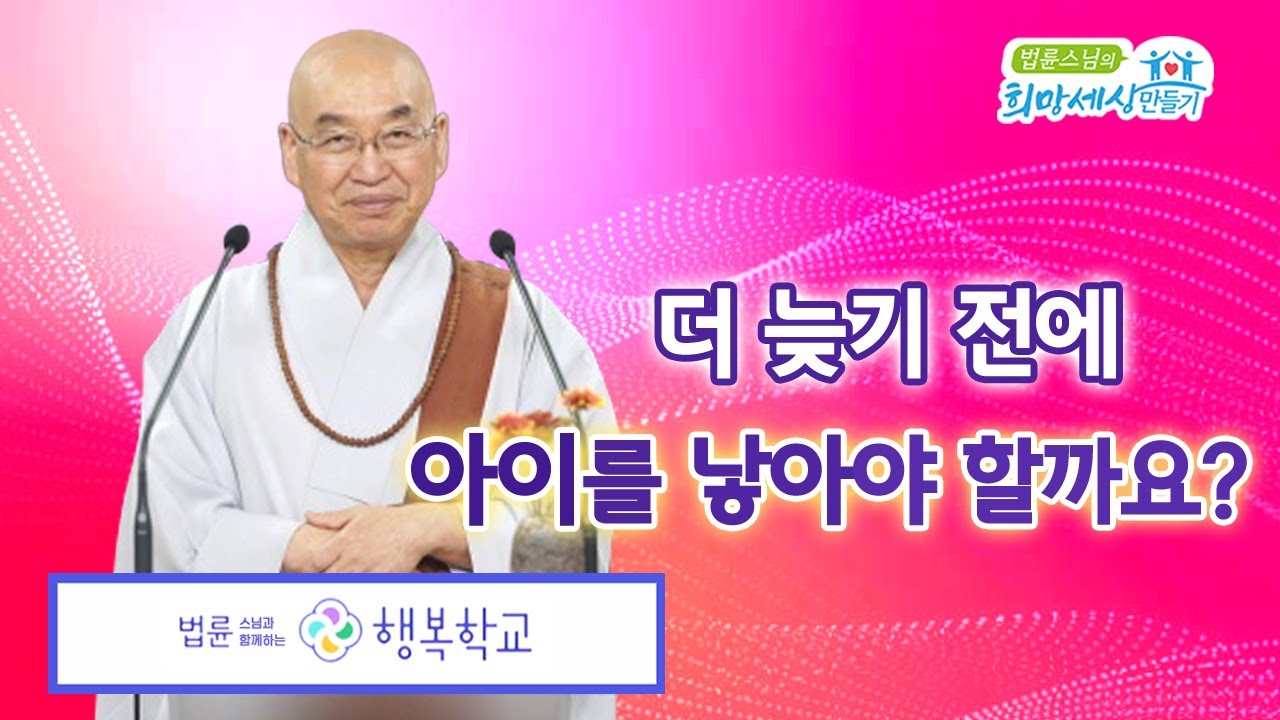 더 늦기 전에 아이를 낳아야 할까요?