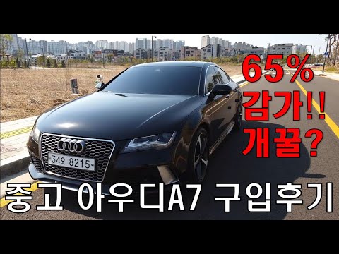 11만 넘은 중고 디젤 수입차 아우디 A7(4G) 구입후기 (Audi A7 55TDI Review interior exterior)