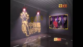 星空卫视综艺《中国好声音2020》标题片