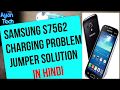 Samsung s7562 charging problem jumper solution