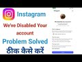 How to deactivate and reactive Instagram account |we disabled your account,How to reactive Instagram