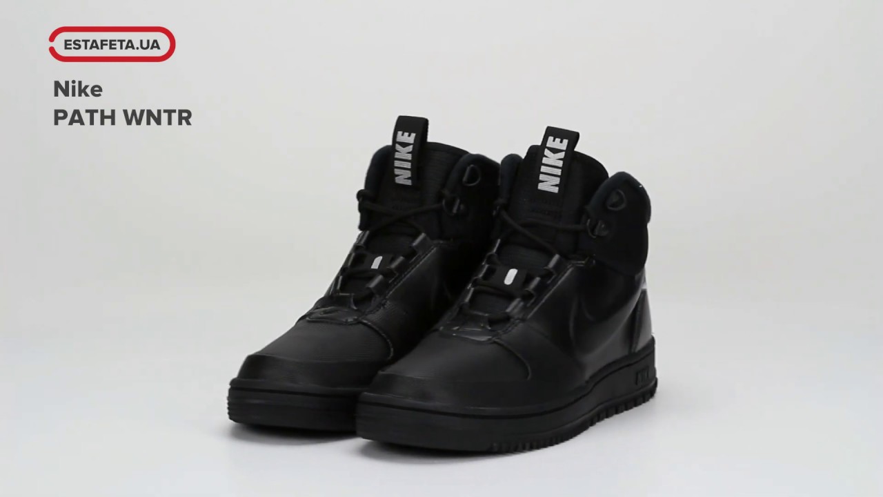 Кроссовки Nike Path WNTR BQ4223-001 - YouTube