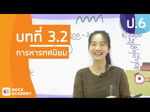 วีดีโอ: วิธีเพิ่มเลขคี่ตามลำดับ: 14 ขั้นตอน