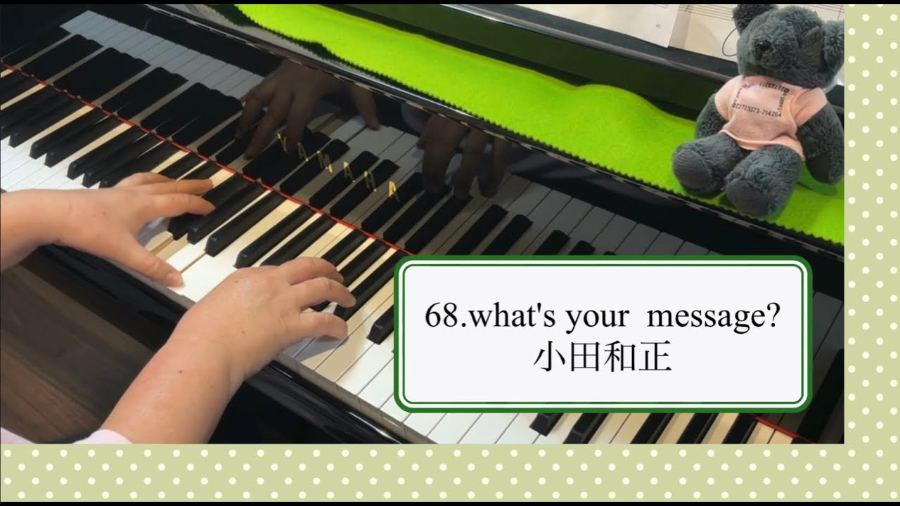 小田和正「what's your message?」ピアノで弾いてみた