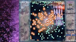 Touhou 12.8 - Great Fairy Wars - Perfect Lunatic Route A2 (LNN)
