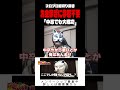 学歴不問の世界＃スロパチ期待値＃スロプロ狐