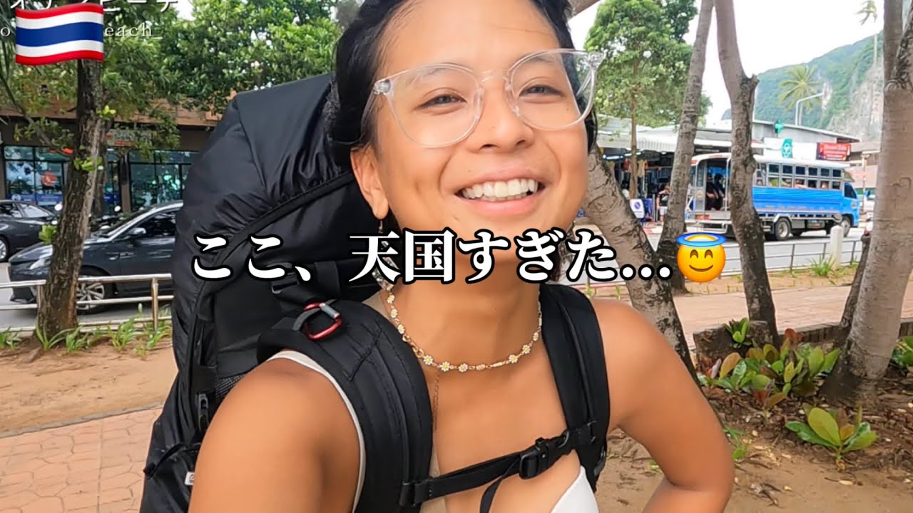 【誰も知らない楽園】プーケットより安くて綺麗すぎるタイの穴場ビーチに行ってみた