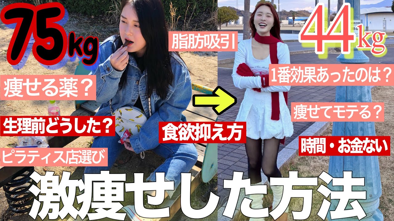 Only for those who are serious about losing weight] I'll answer