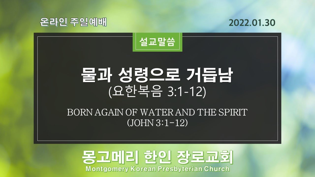 22-01-30(일)_주일예배