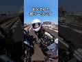 あの日の父娘ツーリング #shorts #バイク #Kawasaki #motovlog #motorcycle #バイク女子