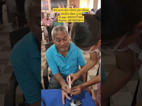 આપ ની નાનકડી મદદ કોઈ નુ જીવન બચાવી શકે#nonprofitorganization #youtube #likeforlikes #viralvideo