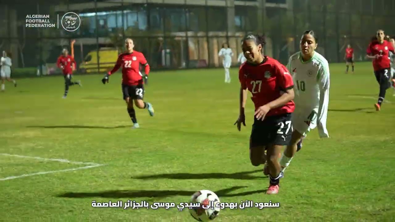 جانب من ودية المنتخب الوطني للسيدات أمام مصر وتصريحات بن ستيتي وزواوي