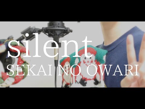 silent / SEKAI NO OWARI（full covered by オカムラーン）