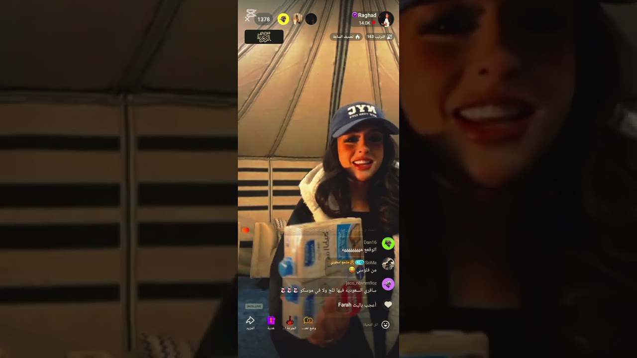 رغد الكويتيه