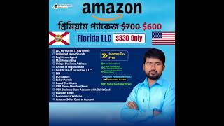 Florida LLC Amazon Premium Package By Ayesha Academy bd