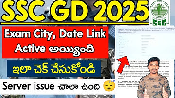 SSC GD Exam City, Date& Application Status Link Activated | SSC GD Exam Date ఇలా చెక్ చేసుకోండి
