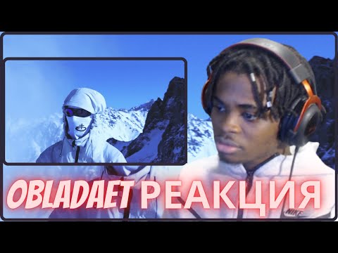 OBLADAET — MONSTER TRAKK | RUSSIAN RAP (REACTION!!!) | РУССКАЯ РЕАКЦИЯ НА Рэп