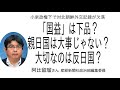 [阿比留瑠さん] 小泉政権下で対北朝鮮外交記録が欠落「国益」は下品？ 親日国は大事じゃない？ 大切なのは反日国？
