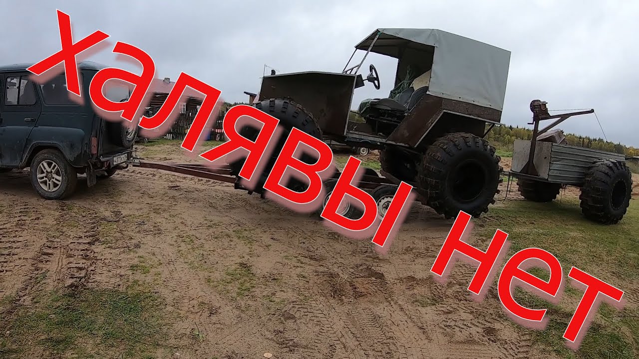 Болотоход из оки