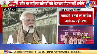PM Modi ने AI Summit में Youth Congress के Topless Protest पर जमकर सुनाया | Meerut Metro