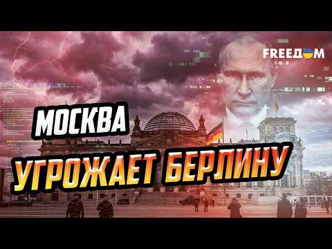 Why Is the RF Threatening Germany and What Is Berlin's RESPONSE!