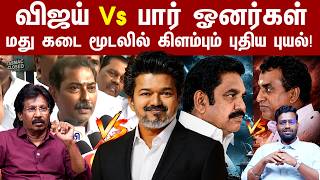 அதிமுக மூழ்கும் கப்பலா? மீண்டெழும் பீனிக்ஸா? - மீட்கப்போவது யார்? | Vijay | EPS | SP. Velumani
