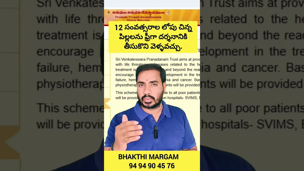 తిరుపతి లక్ష రూపాయల విరాళం | ttd 1 lakh donation benefits details 2025 | bhakthi margam telugu