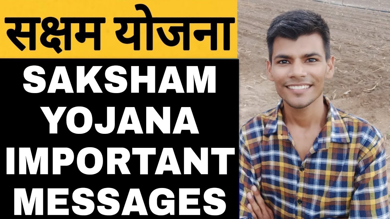 SAKSHAM YOJANA IMPORTANT MESSAGES || SUMIT SHEORAN SHO